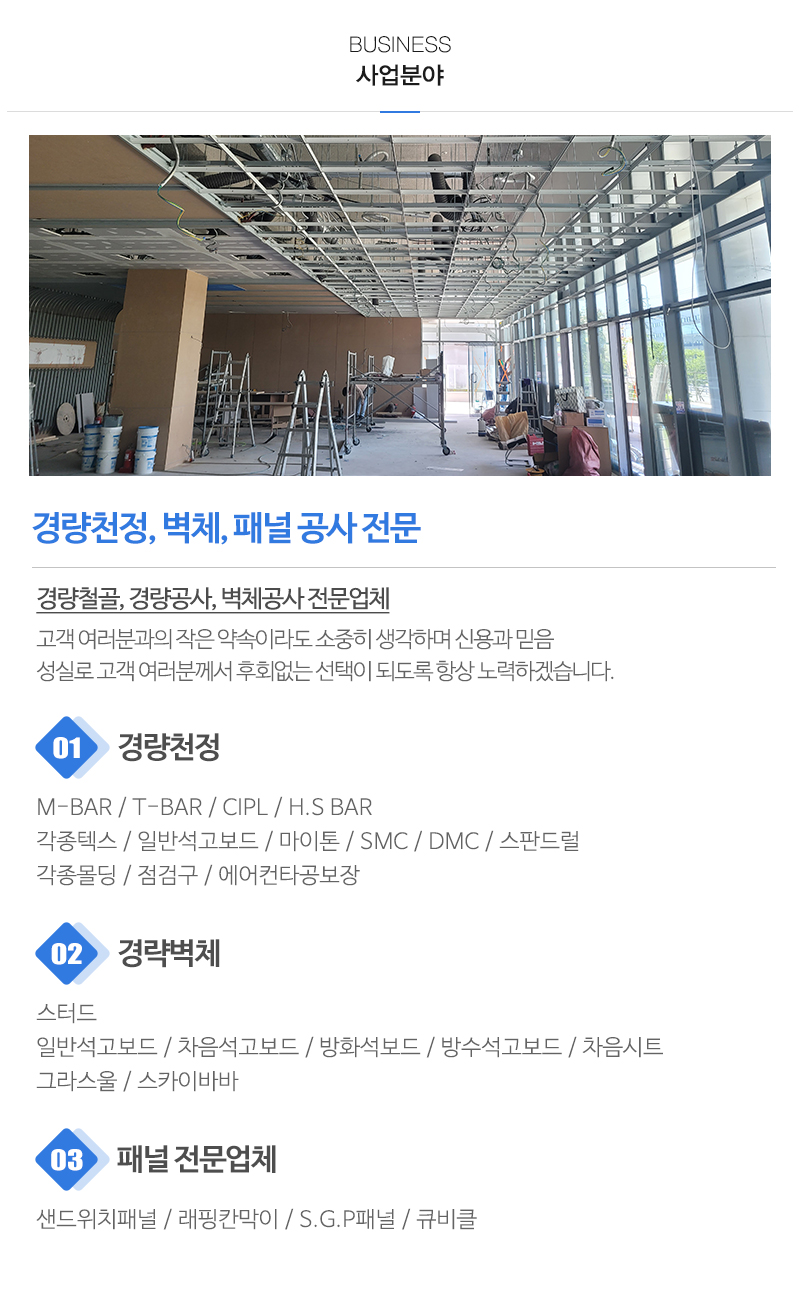 신우경량C&W_내용